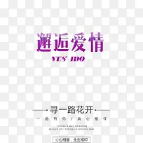 邂逅爱情-空若网 邂逅爱情-空若网