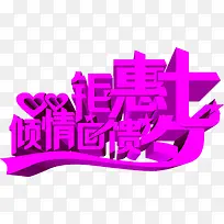 创意七夕字体设计-空若网 创意七夕字体设计-空若网