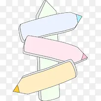 铅笔指示牌-空若网 铅笔指示牌-空若网