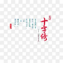 ʮ���������ز�-������