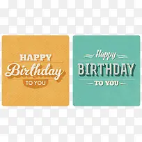 复古生日快乐图标-空若网 复古生日快乐图标-空若网