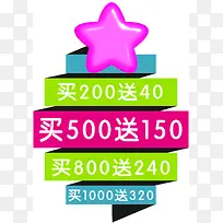 彩色条纹标签星星-空若网 彩色条纹标签星星-空若网