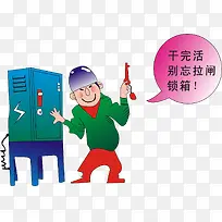 安全挂图-空若网 安全挂图-空若网