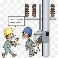 用电安全插画-空若网 用电安全插画-空若网