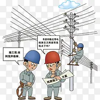 用电安全插画-空若网 用电安全插画-空若网