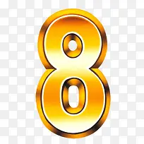 金色字体样式数字-空若网 金色字体样式数字-空若网