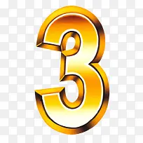 金色字体样式数字-空若网 金色字体样式数字-空若网