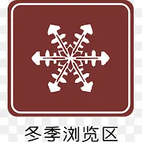 冬季浏览区-空若网 冬季浏览区-空若网