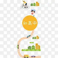 ѧУѧ����������PNGʸ���ز�-������