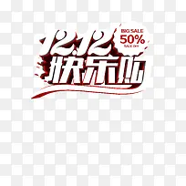 双12快乐购-空若网 双12快乐购-空若网