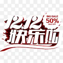 双12快乐购艺术字素材-空若网 双12快乐购艺术字素材-空若网