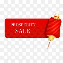 促销标志-空若网 促销标志-空若网