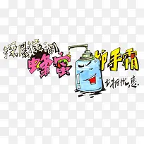 手绘卡通蜂蜜护手霜图案-空若网 手绘卡通蜂蜜护手霜图案-空若网