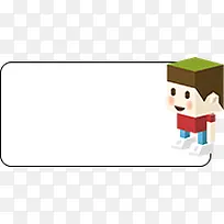卡通小人边框-空若网 卡通小人边框-空若网