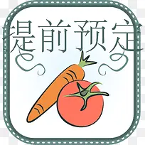 卡通手绘水果提前预定-空若网 卡通手绘水果提前预定-空若网