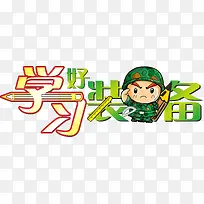 ѧУ��װ��-������