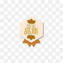 顶尖品质秋季促销标签-空若网 顶尖品质秋季促销标签-空若网