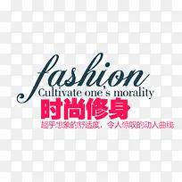 时尚修身-空若网 时尚修身-空若网