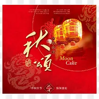 中秋节月饼-空若网 中秋节月饼-空若网