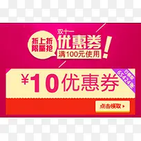店铺优惠券素材模板-空若网 店铺优惠券素材模板-空若网