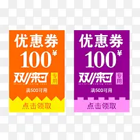 µêÆÌÓÅ»ÝÈ¯ËØ²ÄÄ£°å-¿ÕÈôÍø µêÆÌÓÅ»ÝÈ¯ËØ²ÄÄ£°å-¿ÕÈôÍø