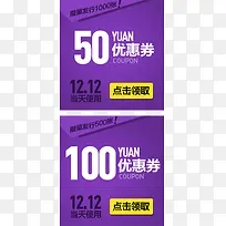 店铺优惠券素材模板-空若网 店铺优惠券素材模板-空若网