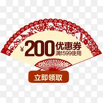 扇形促销优惠券-空若网 扇形促销优惠券-空若网