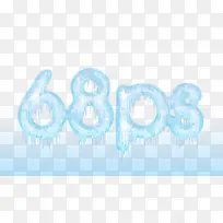 冰雪数字效果-空若网 冰雪数字效果-空若网