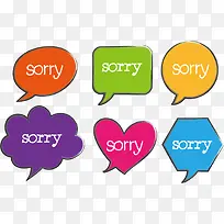 矢量图短信认错-空若网 矢量图短信认错-空若网