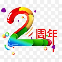 周年庆-空若网 周年庆-空若网