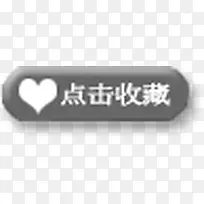 点击收藏-空若网 点击收藏-空若网