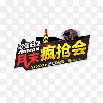 岁末疯抢会-空若网 岁末疯抢会-空若网