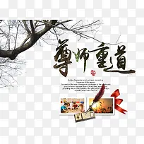 尊师中岛-空若网 尊师中岛-空若网