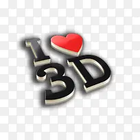 我爱3D艺术字-空若网 我爱3D艺术字-空若网