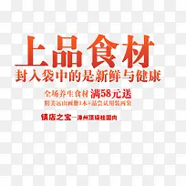 食物文案-空若网 食物文案-空若网