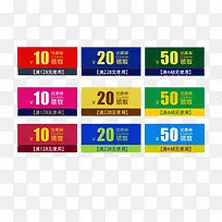优惠券标签矢量图-空若网 优惠券标签矢量图-空若网