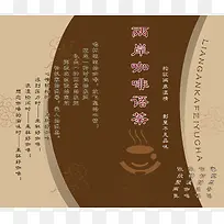 咖啡厅菜单设计-空若网 咖啡厅菜单设计-空若网