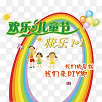 �����ͯ��diy����-������