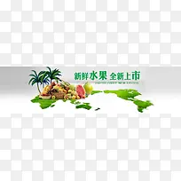 水果素材图片背景banner-空若网 水果素材图片背景banner-空若网