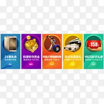 彩色家电促销标签-空若网 彩色家电促销标签-空若网