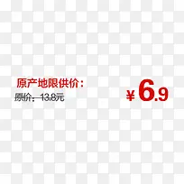 价格标签-空若网 价格标签-空若网