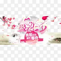 爱在七夕店招-空若网 爱在七夕店招-空若网