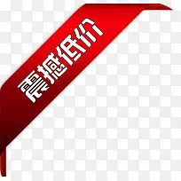 促销水印 促销标签 淘宝水印-空若网 促销水印 促销标签 淘宝水印-空若网