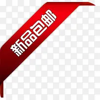 促销水印 促销标签 淘宝水印-空若网 促销水印 促销标签 淘宝水印-空若网