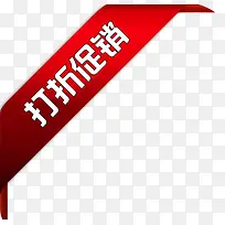 促销水印 促销标签 淘宝水印-空若网 促销水印 促销标签 淘宝水印-空若网