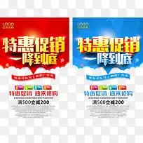 促销盛惠-空若网 促销盛惠-空若网