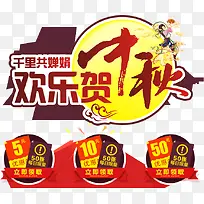 中秋淘宝促销-空若网 中秋淘宝促销-空若网