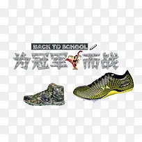 为冠军而战-空若网 为冠军而战-空若网