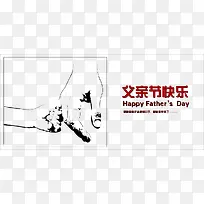 大手牵小手-空若网 大手牵小手-空若网