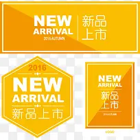 秋季促销标签素材-空若网 秋季促销标签素材-空若网